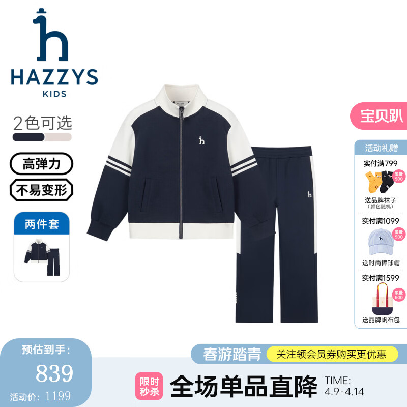 🚀男童春装新上市｜莱卡弹力套装超值价！舒适百搭，运动宝宝必备款～