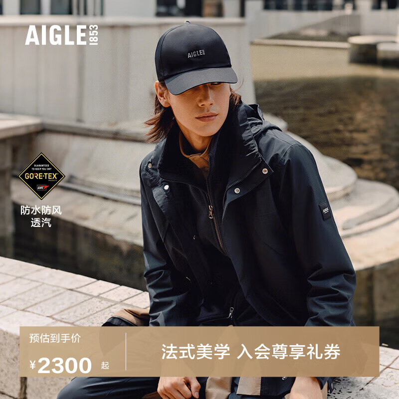 AIGLE艾高男士外套GORE-TEX冲锋衣功能面料防风夹克 帝国深蓝 BO934 M 175/92A