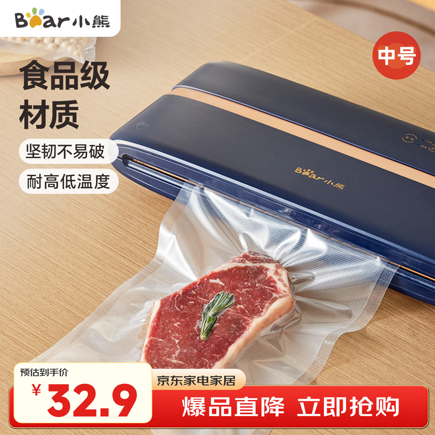 小熊（Bear）封口袋 真空袋20cm*25cm 50只装食品真空包装袋保鲜袋 C01Q1-S04