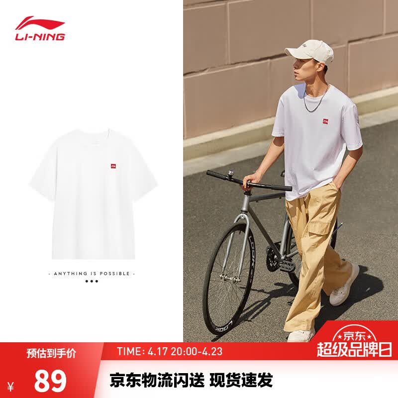 李宁速干T恤丨凉爽抗菌圆领短袖T恤男女款26新款夏季户外棉质运动上衣 【立体LOGO柔顺抗皱】白/红743-5 L (男175)