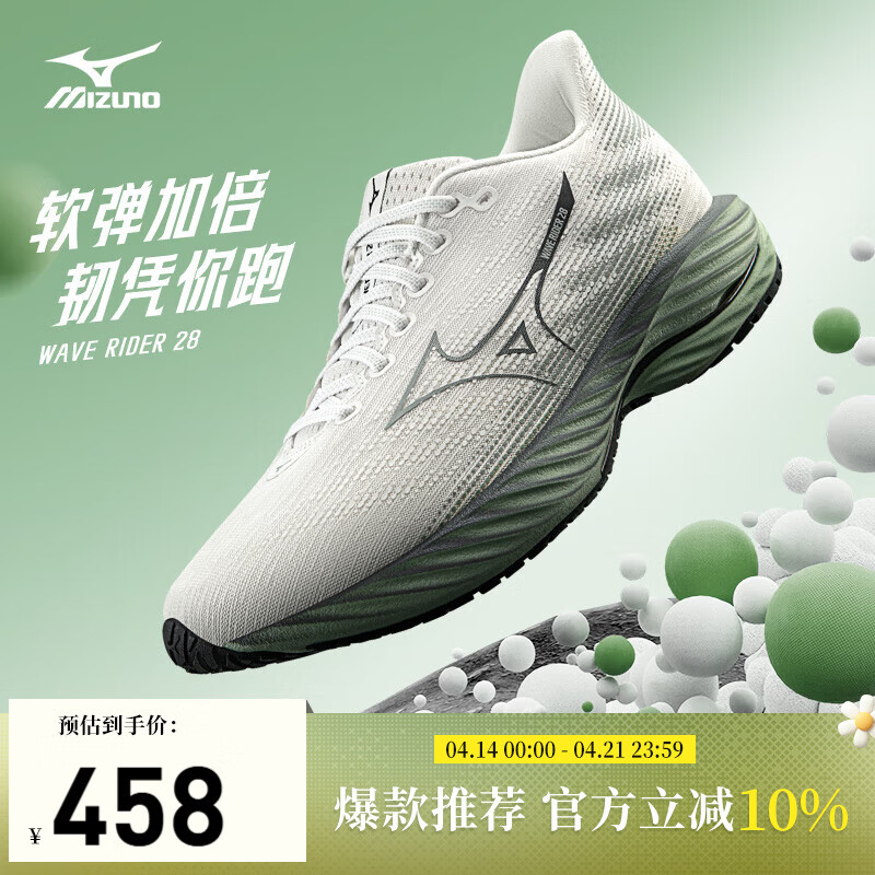 美津浓（MIZUNO）25年新款【WAVE RIDER 28】运动跑步男女鞋子缓震耐磨透气跑步鞋