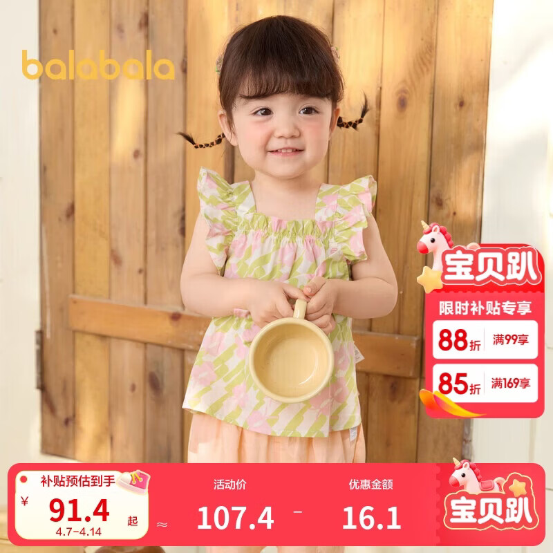 巴拉巴拉女童夏装婴儿短袖套装宝宝两件套甜美可爱时髦萌