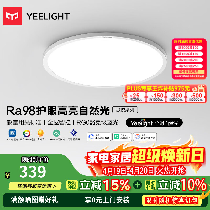 Yeelight���ܻ�����������Ƽ�Լ�ִ�ȫ����led�ƾ����������ƿ����� 60W 15�O������ 3900lm ������� 338.9Ԫ(������)