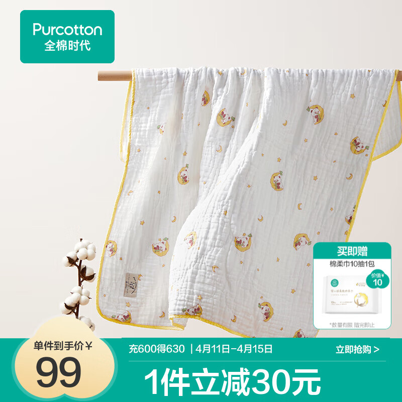 全棉时代婴儿纱布浴巾纯棉宝宝新生儿童浴巾超软吸水包巾洗澡用品 【经典款六层】快乐熊猫  115cm