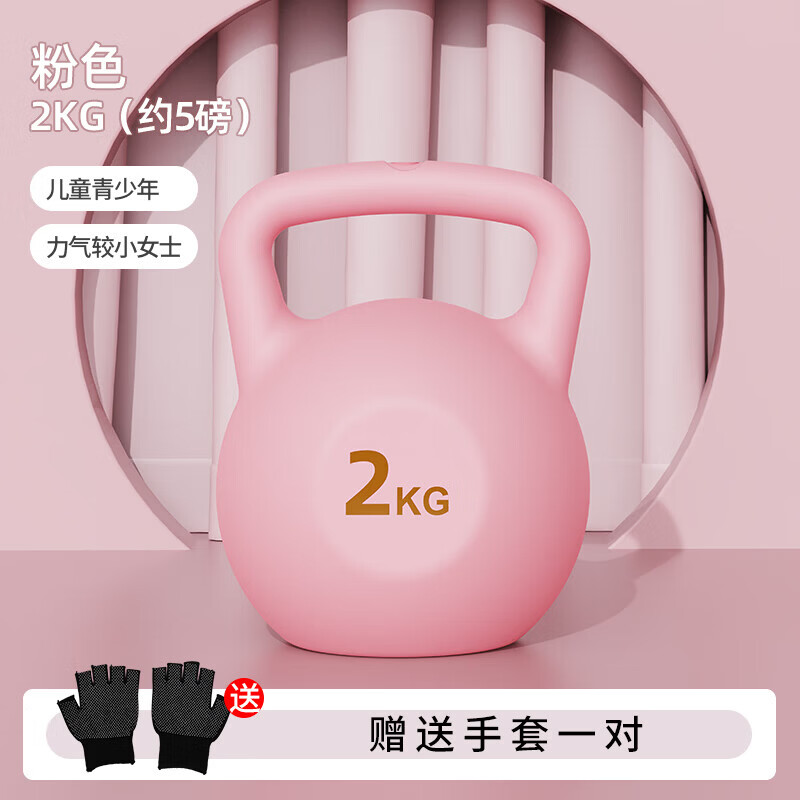 软壶铃女士健身家用提壶哑铃练臀翘臀器材男士运动塑形深蹲6kg 粉色【2kg/送手套】水壶铃