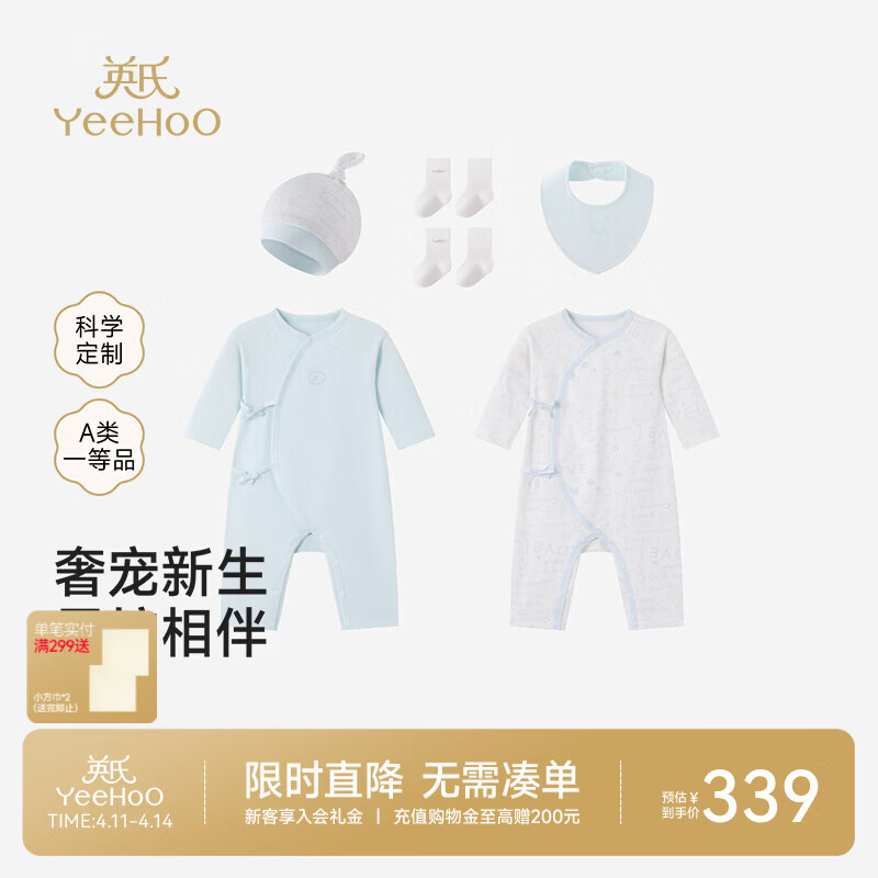 英氏（YEEHOO）新生儿衣服礼盒套装初生婴儿男女宝宝礼物满月服纯棉新生礼盒送礼 蓝快乐字母【6件套-精梳棉】 66cm