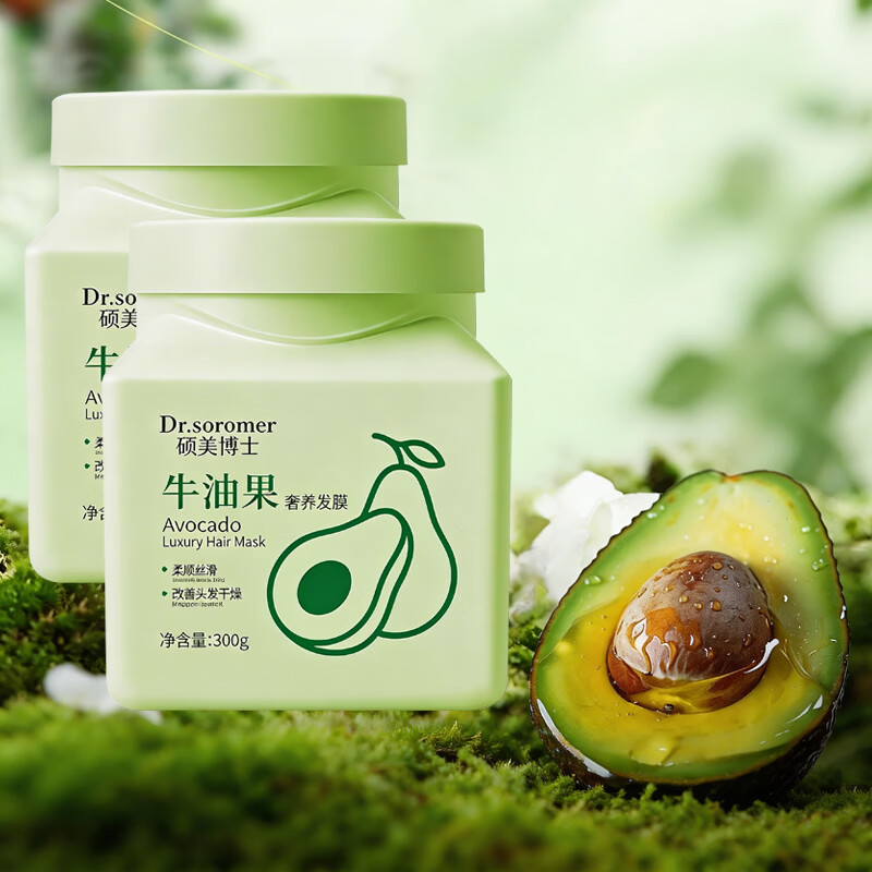 VSZE牛油果发膜精油护发素免蒸焗油膏烫染修护毛躁干枯头发女护理柔顺 【改善干枯发】牛油果奢养发膜300g*1瓶