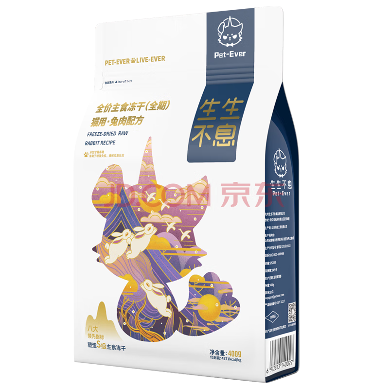 生生不息猫干粮，健康美味受欢迎|历史价格走势|猫干粮历史价格查询工具