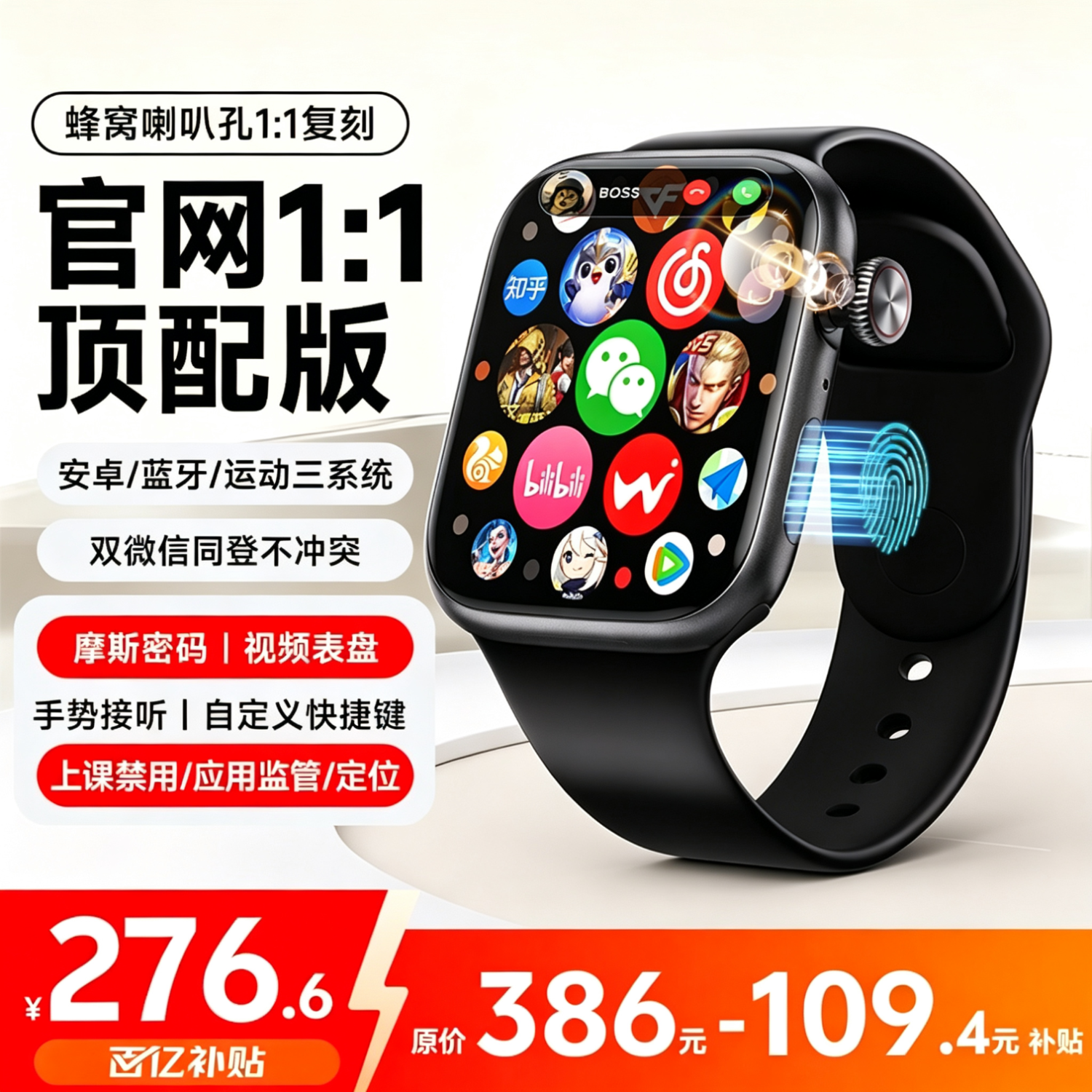 维蒂索智能手表华强北S11ultra顶配版电话插卡搜题手表S10运动男女成人初高中学生蓝牙多功能官方旗舰 S11Pro【黑色】摩斯防查+微信双开+抖音搜题