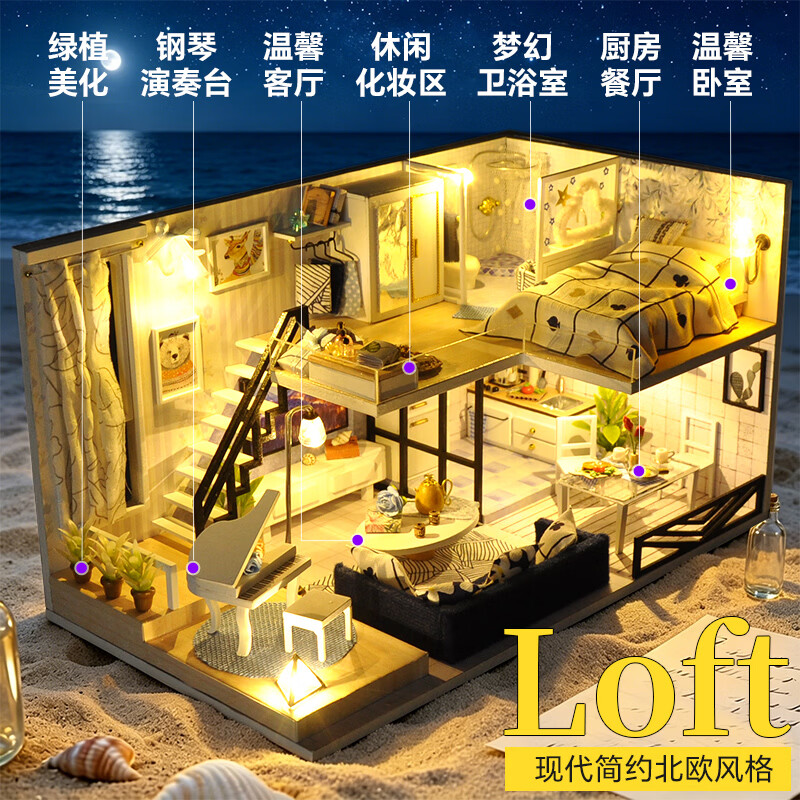巧之匠diy小屋拼图立体3d模型微缩积木房子摆件玩具拼装手工礼物女生 【音乐款】时光浅影+工具+音乐+防尘罩