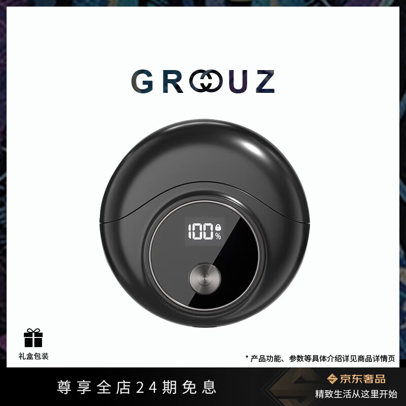 GROOUZ德国品牌2026新款剃须刀男士电动刮胡刀胡须刀全身水洗迷你旅行便携送男友老公父亲520情人节礼物 玄黑色【NEW FLAGSHIP MODEL】