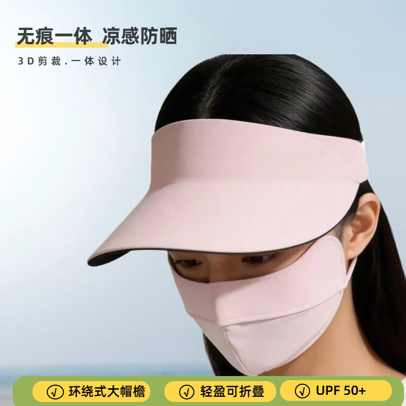2026旅行爬山男女遮阳帽无痕一体防晒帽大帽檐空顶透气散热可折叠 樱花粉 可折叠+速干防晒+超大环绕帽檐