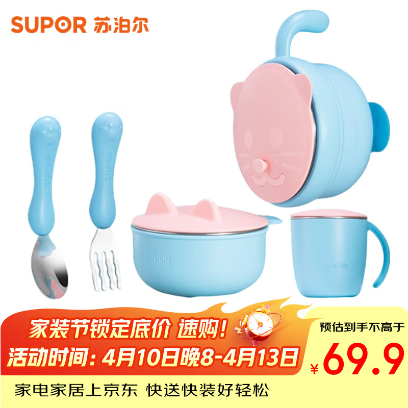 苏泊尔（SUPOR）婴儿保温注水辅食碗辅食勺套装宝宝餐具便携外出5件套