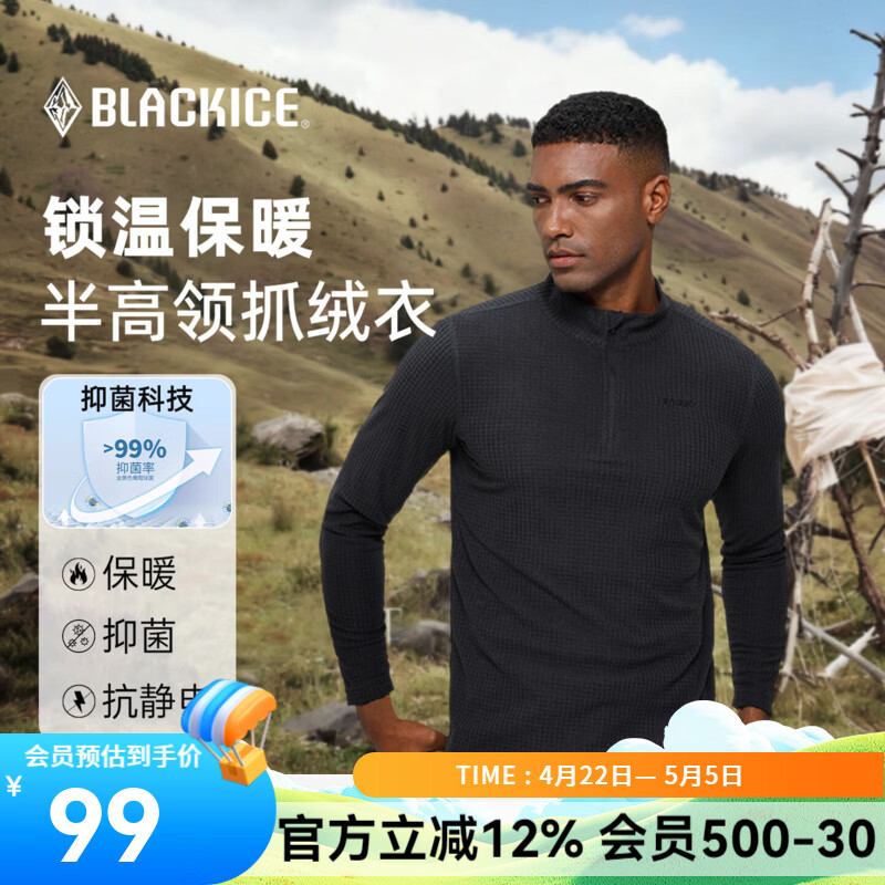 黑冰男款抗菌轻量舒适保暖1/2拉链抓绒衣保暖打底男装 FAF1101 灰黑色 XL