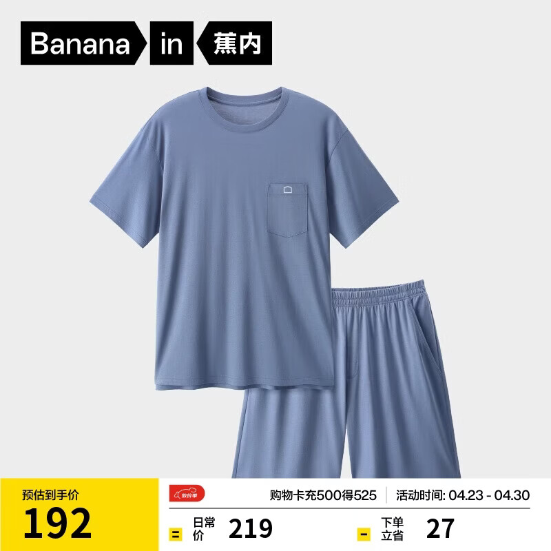 蕉内棉棉506S莫代尔睡衣男士夏季短袖短裤冰丝凉感轻薄透气家居服套装