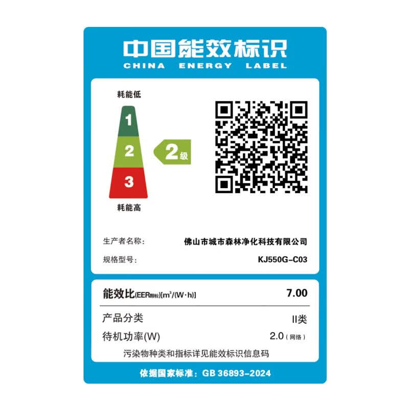 森林公主空气净化器新装修家用负离子活性炭除甲醛雾霾加湿 C03智联款【10公斤除醛加强滤芯+手机远程控制】