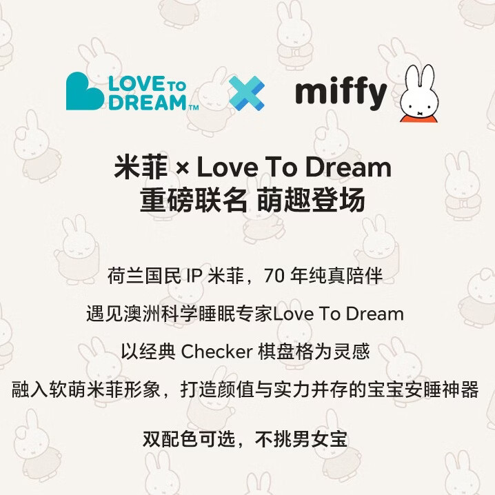 LOVE TO dream【米菲联名款】新生儿防惊跳睡袋婴儿睡袋纯棉防踢被宝宝投降式 格纹桦色1.0tog四季款（包装升级 袋装发货） S码：4-7斤（新生儿）