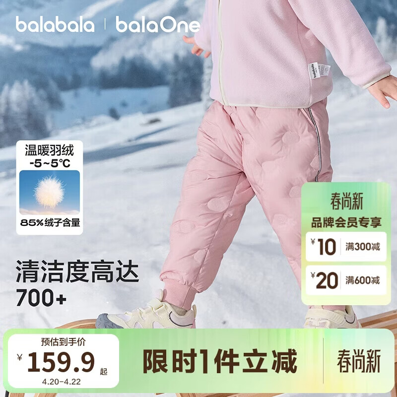 巴拉巴拉童装儿童羽绒裤2025新款冬装宝宝男童女童厚款保暖裤子时尚束脚裤