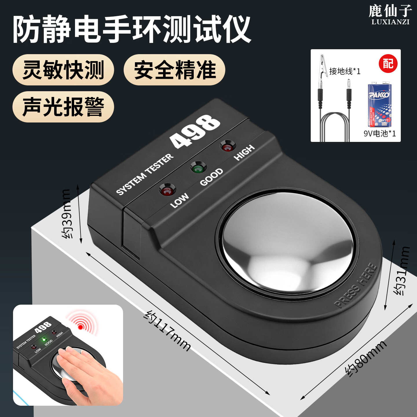 鹿仙子防静电测试仪防静电手腕带有线无线工厂手环精准检测器接地测试仪 【安全精准】防静电手环测试仪