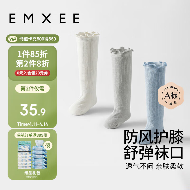 嫚熙（EMXEE）婴儿袜子秋冬不勒腿长袜新生儿宝宝长筒袜男女儿童加绒过膝袜3双