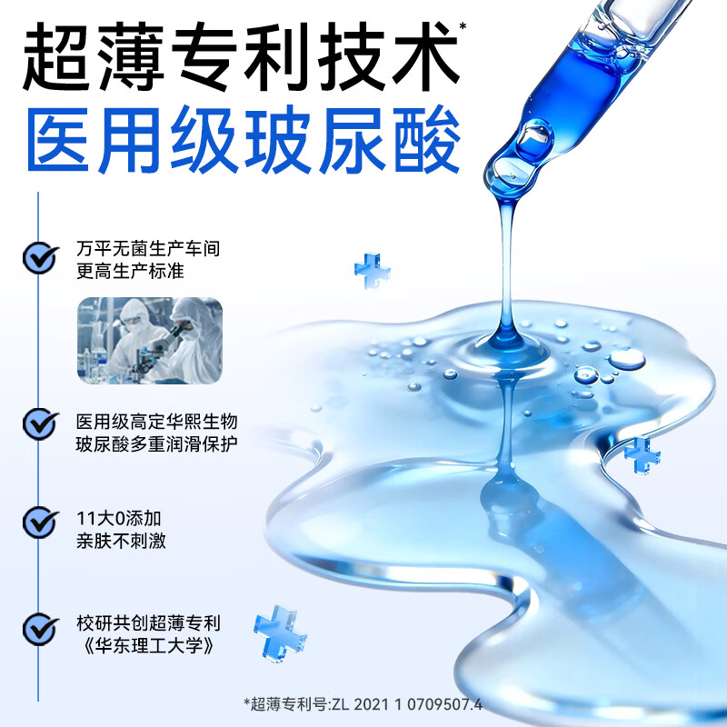 羽感【医用级玻尿酸】000无感避孕套超薄情趣囤货男女用安全套tt 【医用级情趣组合26只】安心刺激