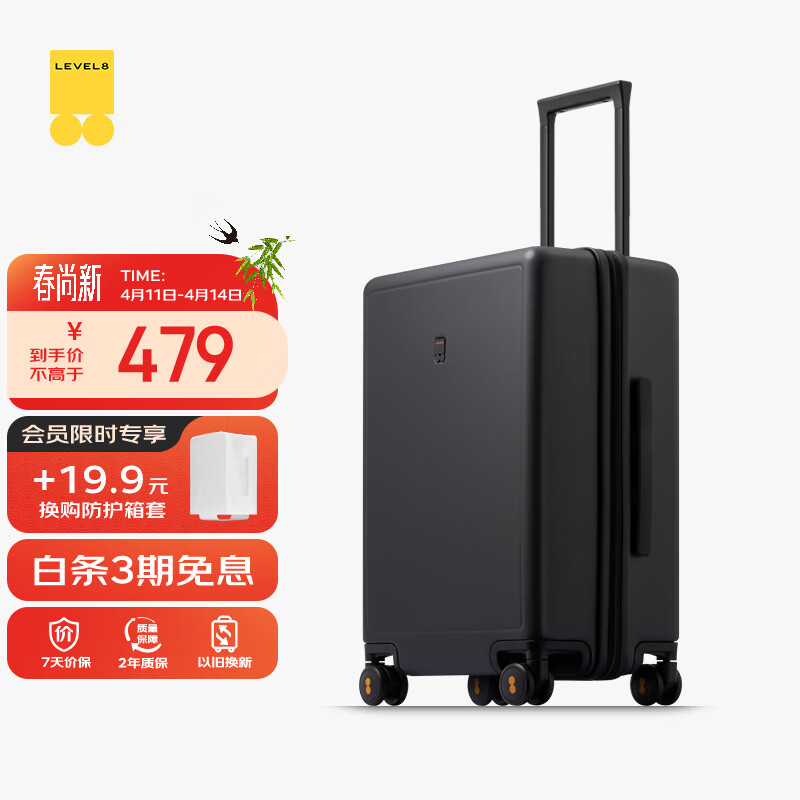 地平线8号（LEVEL8）行李箱密码拉杆箱男女托运大容量万向轮学生旅行者PC箱 24英寸黑