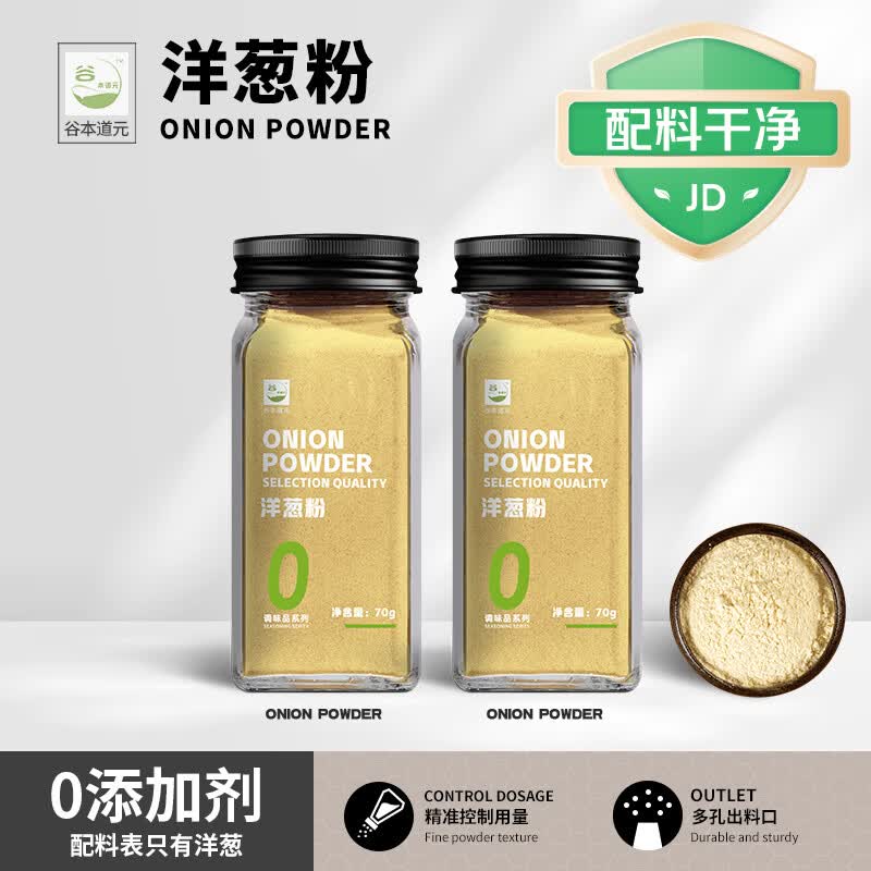 谷本道元撒料洋葱粉70g酸奶酪调味品瓶装商家用姜蒜烧烤火锅厨房撒料