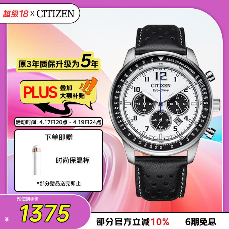 西铁城（CITIZEN）手表男日韩表FF系列光动能日显盘皮带商务送男友礼物CA4500-32A