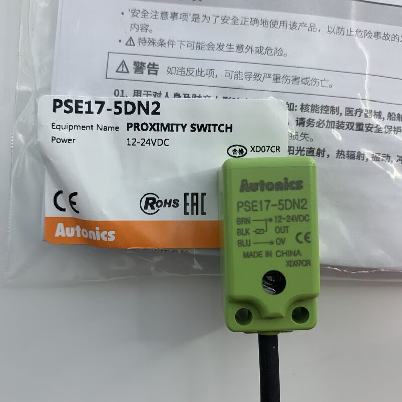 Autonics方形接近开关 PSE17-5DP2 PSNT17-5DO-5DC-5DOU PSE17-5DN2