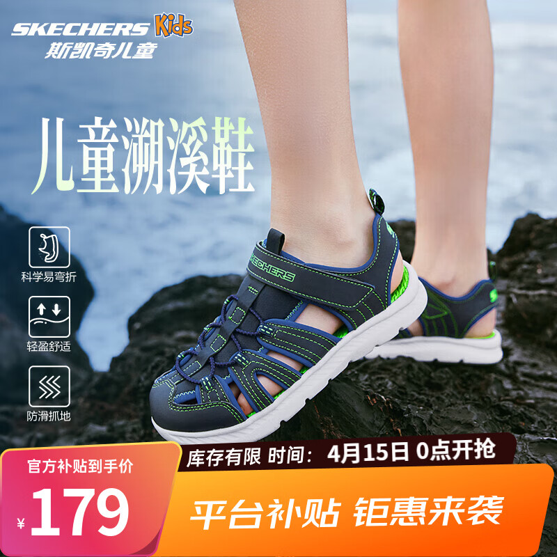 Skechers斯凯奇儿童运动凉鞋男童沙滩鞋镂空防滑夏季中大童大头鞋400041L 男童/海军蓝色/柠檬色/NVLM 33.5