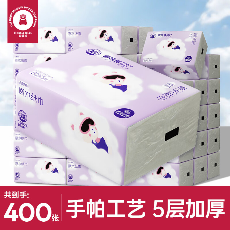 嘟咔熊抽纸五层柔厚擦手纸 卫生纸厕纸 100%原生木浆纸巾 100%原生木浆 5层 400张*2包
