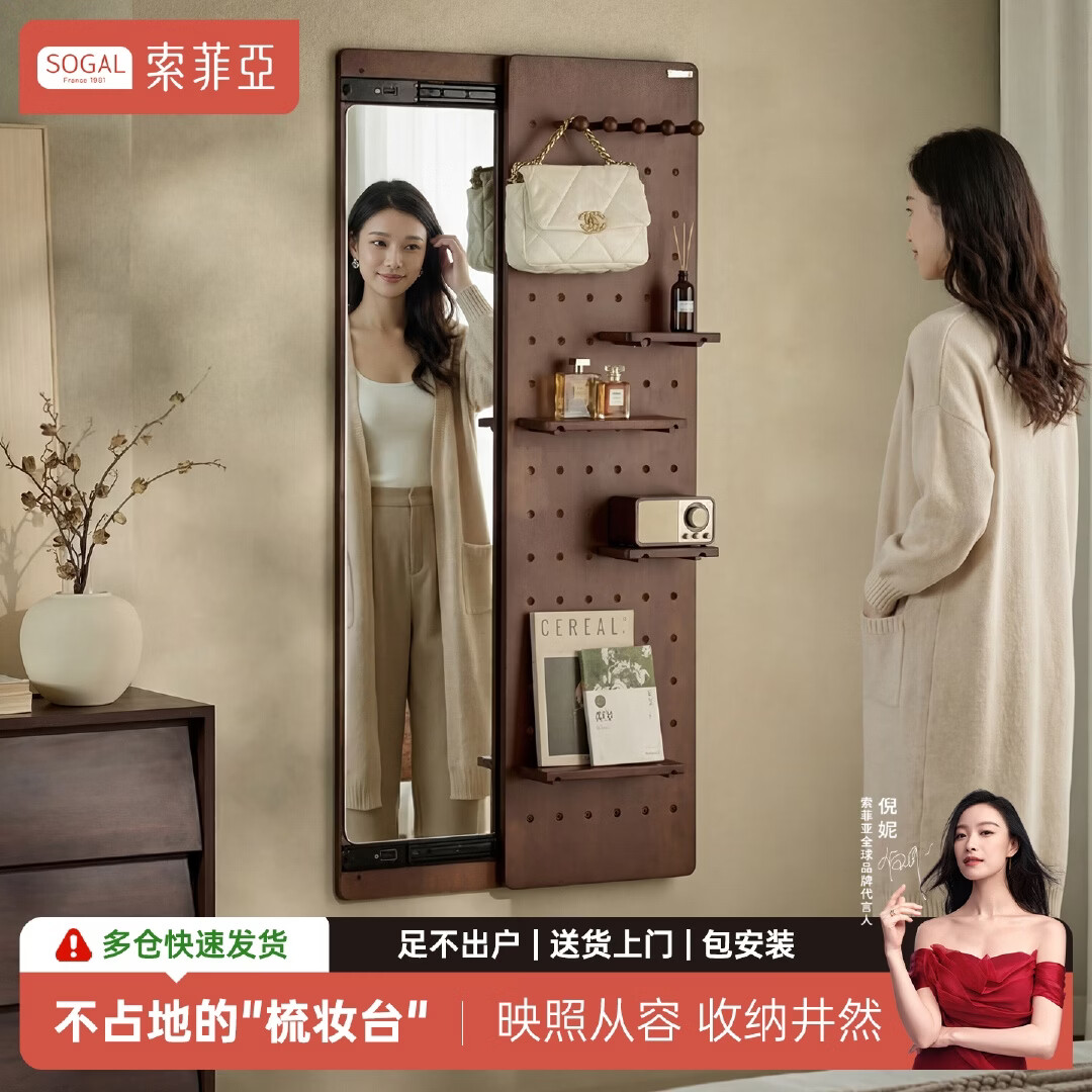 索菲亚实木洞洞板穿衣镜玄关隐藏式推拉全身镜子家用书房壁挂试衣镜贴墙 【进口FAS级橡胶木】胡桃木色40*150CM 【送货上门包安装】