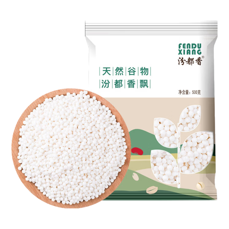 白西米椰浆西米露水果捞奶茶甜品烘焙调料特色调味夏天甜品 西米200g