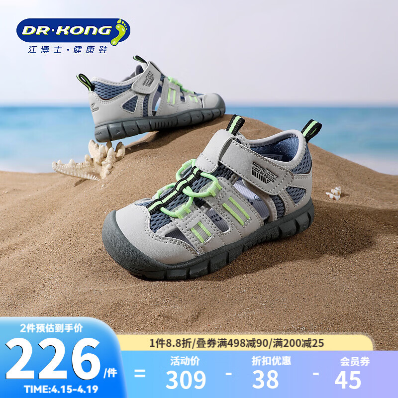 江博士（DR·KONG）夏季男女童透气舒适宝宝学步鞋 幼儿童鞋 儿童凉鞋 灰/蓝 26 脚长15.8-16.4cm