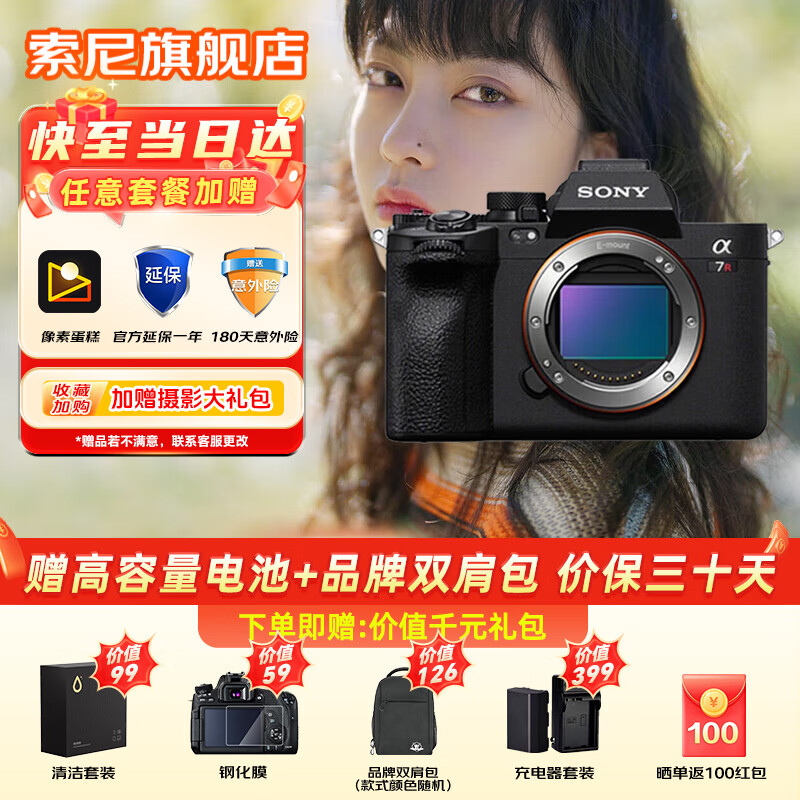 Sony/���� Alpha 7R V ȫ������� ˫Ӱ���� ������ 19399Ԫ