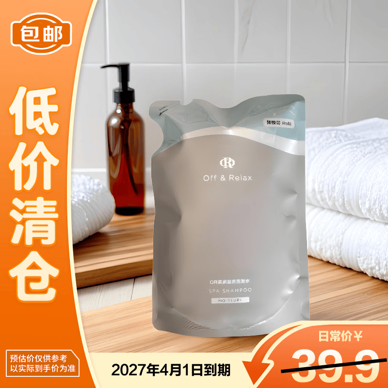 Off&amp;Relax柔顺蓬松滋养洗发水200ml替换装 补水保湿善扁塌控油持久洗发露