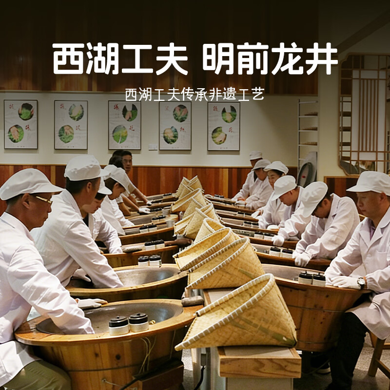 西湖工夫2026新茶上市茶叶明前特级龙井绿茶春茶罐装自己喝50g自饮送礼品