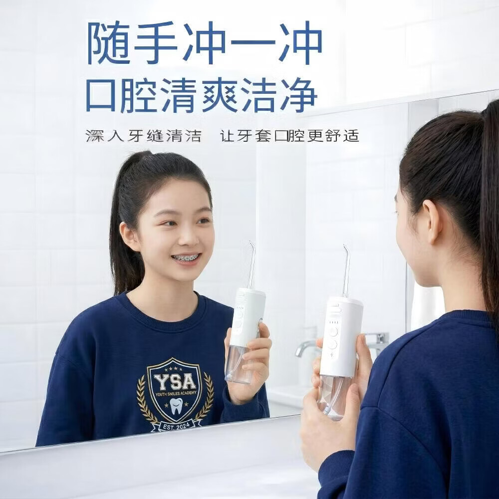 花絮青少年学生适用正畸冲牙器便携式水牙线配正畸适用洗牙器牙套口腔清洁器牙缝敏感牙龈适用礼盒包装 深海蓝 【正畸清洁款】【一年以换代修】 4支喷头