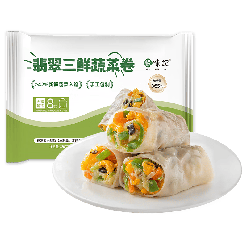 悦味纪 翡翠三鲜蔬菜卷300g*3包 30个 手工素馅卷饼早餐 西葫芦鸡蛋馅