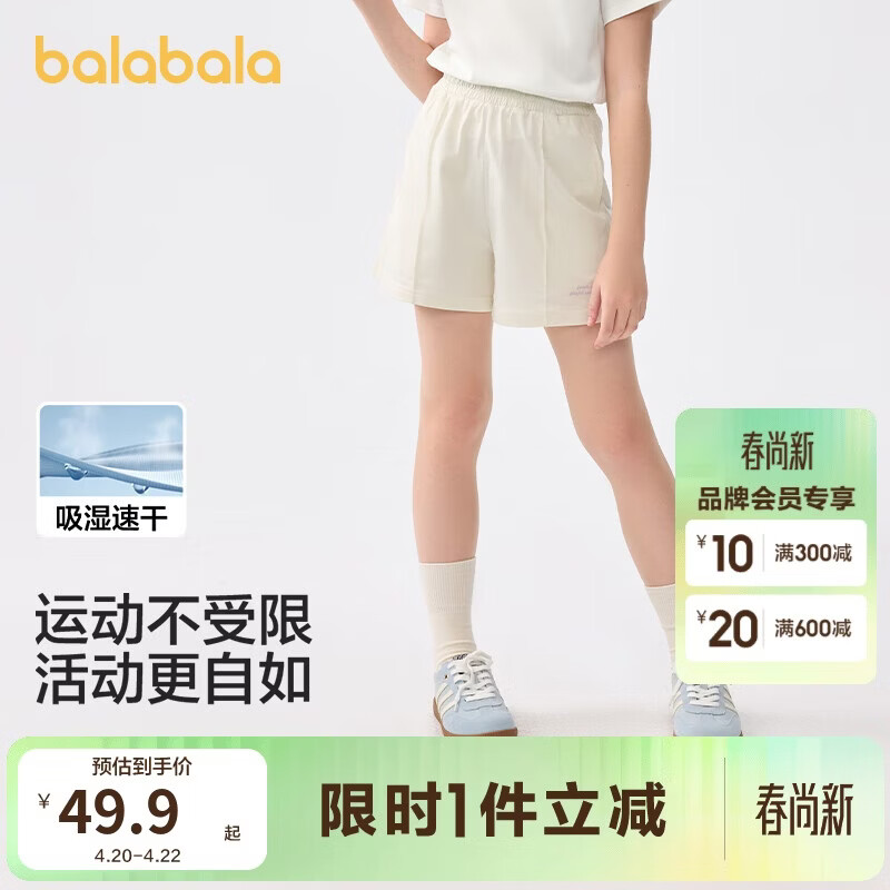 巴拉巴拉童装儿童短裤女童2025夏装速干运动裤子时尚中大童潮208225110001