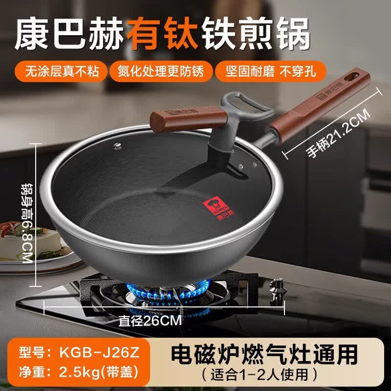 牛排煎锅平底不粘锅家用电磁炉专用炒锅无涂层钛铁锅炒菜锅 【加深】26cm-有钛铸铁煎锅 26cm