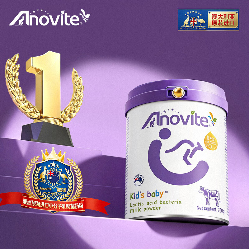 ANOVITE澳洲进口澳乐唯小分子乳酸菌奶粉 益生菌 调理肠胃 儿童奶粉700g 700g