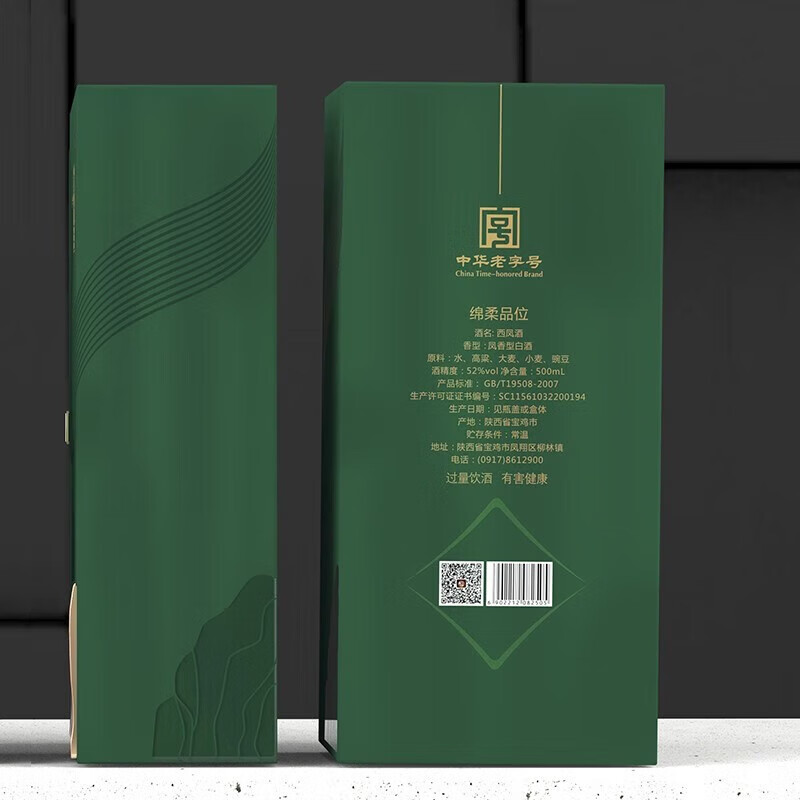 西凤酒 玺十三 52度 凤香型 高端商务礼赠白酒 52度 500mL 1瓶 【单瓶装】