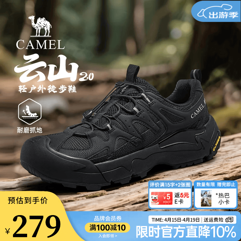 骆驼（CAMEL）云山2代【迪丽热巴同款】女鞋户外徒步登山鞋男女情侣休闲鞋会员 G15AX48081 黑色 男【四季款】 42