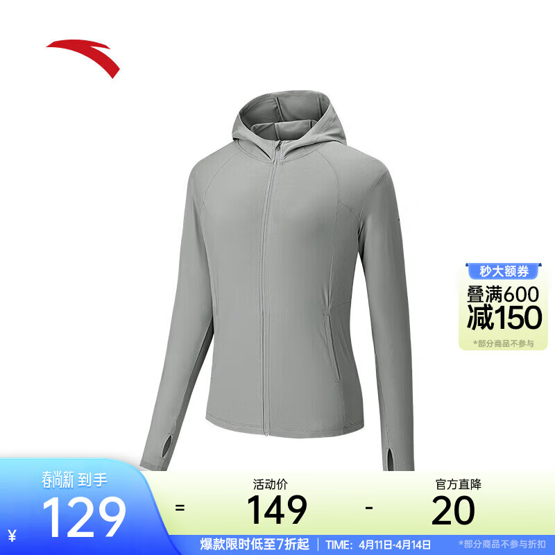 安踏光盾原纱防晒衣丨绝绝紫4代冰丝防晒服女夏季透气皮肤衣162527707 【UPF50+】星钻灰-6 S (女160)