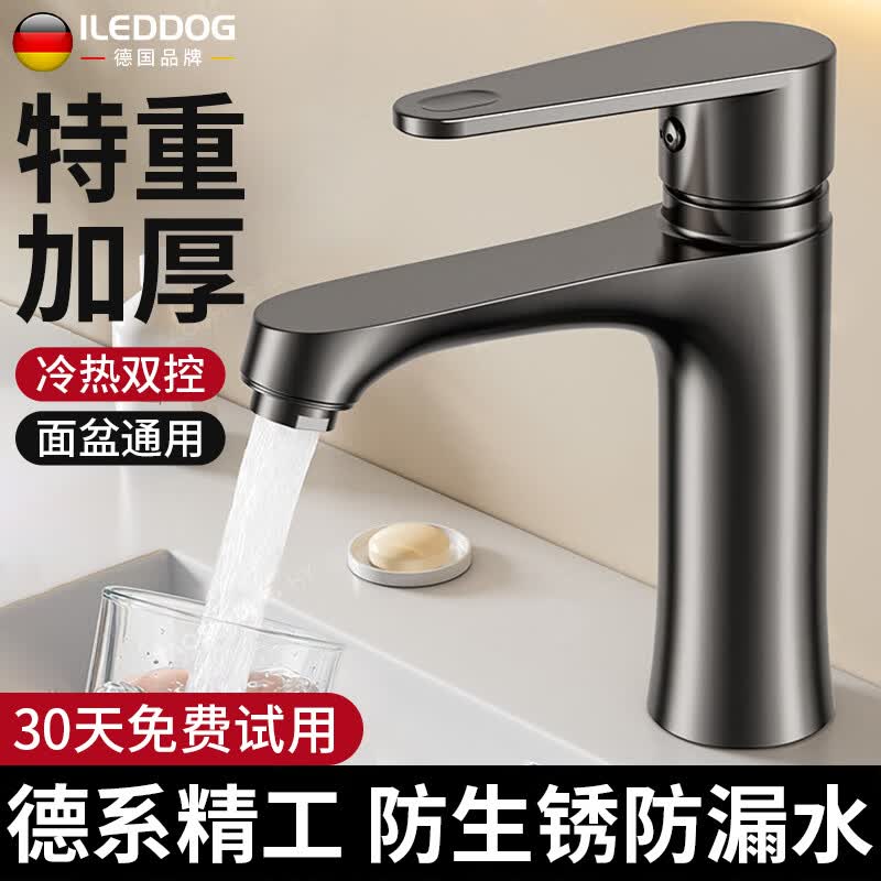 iLeddog【德国】水龙头卫生间洗手盆冷热水二合一家用面盆洗脸盆防溅龙头 【水镀灰】气泡防溅水龙头 防爆防漏水丨送80cm冷热进水管*2