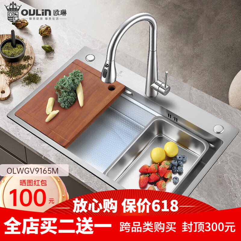 欧琳（OULIN）水槽米粒纹大单槽304不锈钢厨房洗菜盆阶梯压纹单水槽台中台下盆 9165配小蛮腰三出水铜抽拉龙头 侧下水带菜板【9158H米粒压纹款】
