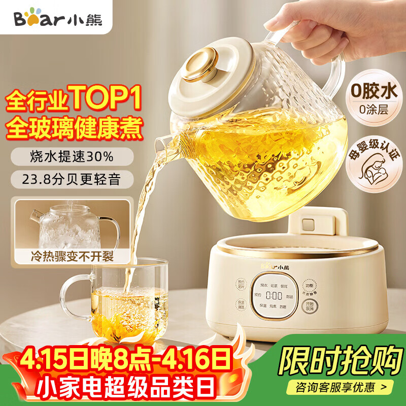 小熊（Bear）全玻璃养生壶 纯玻璃多功能恒温烧水壶煮水壶 办公室轻音炖煮茶壶 1L YSH-J10D1 