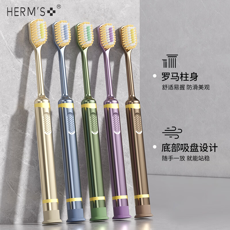 HERM'S【牙医推荐】刷头吸盘刷柄牙刷软毛成人家庭清洁三重植毛凸面 山姆凸面吸盘牙刷/ 10支