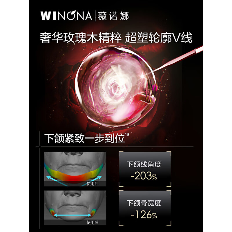薇诺娜银核精华液15ml紧致淡纹抗皱温和滋养舒缓保湿修护屏障 15ml